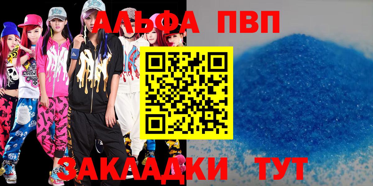 APVP VHQ Топки