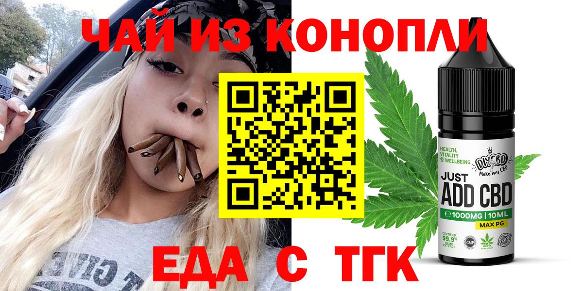 Canna-Cookies марихуана  Вход с VPN  Топки 
