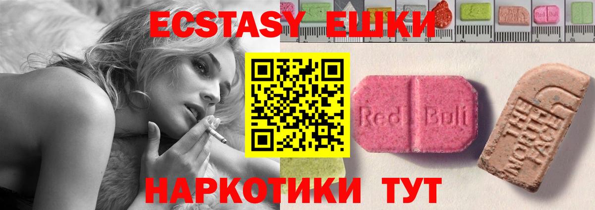 Экстази 250 мг  Экстази круглые  Топки  mega ТОР  Вход с VPN 