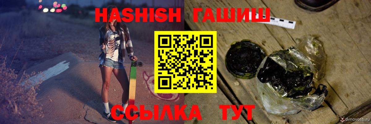 ГАШИШ Изолятор Топки