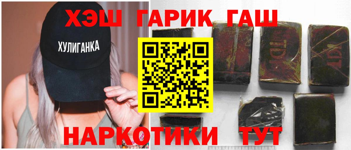 Гашиш  ГАШ Premium  Вход с VPN  Топки  Гашиш Ice-O-Lator 
