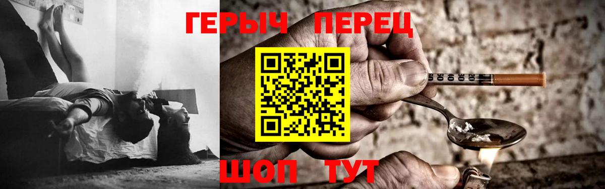 ГЕРОИН  ГЕРОИН герыч  Вход с VPN  Топки 