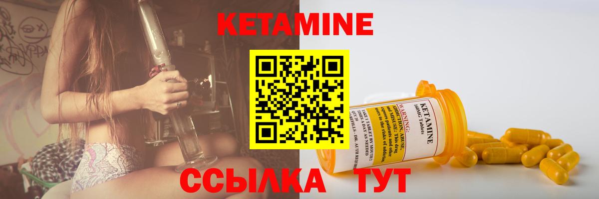 Кетамин ketamine  Вход с VPN  Топки  Кетамин VHQ 