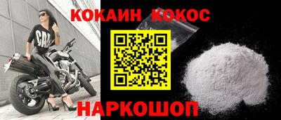 кокаин премиум Лесосибирск