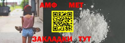 метамфетамин Ливны