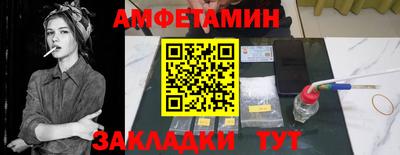 метамфетамин Ливны