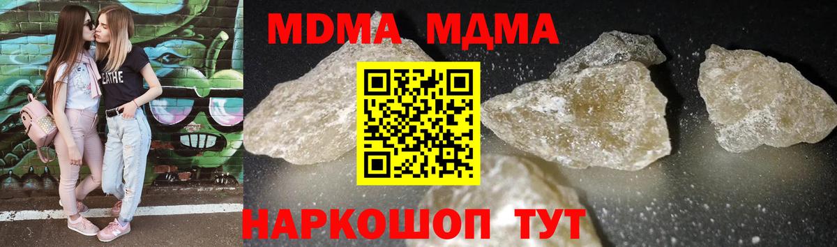 МДМА VHQ  МДМА молли  Топки  Вход с VPN 