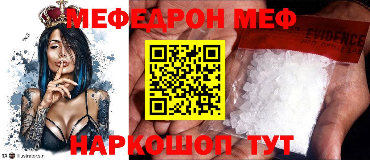 Меф  МЕФ  Топки  Мефедрон мяу мяу  Вход с VPN 