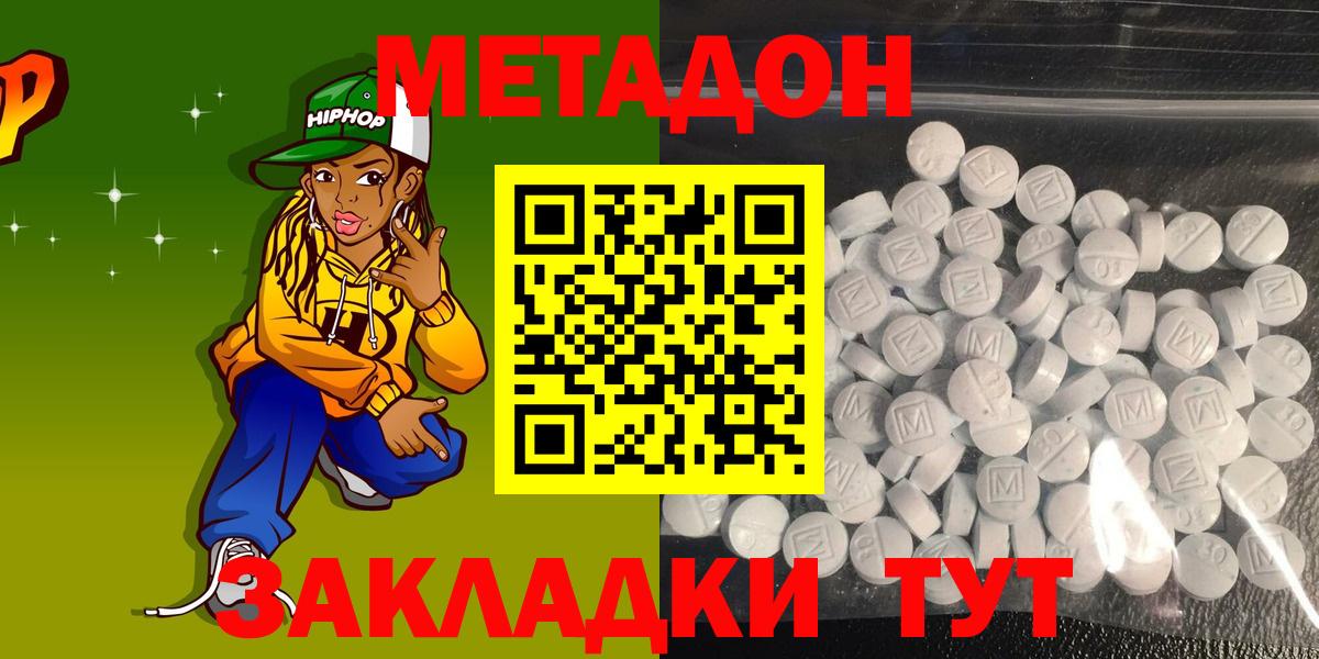 МЕТАДОН VHQ  Вход с VPN  МЕТАДОН VHQ  Топки 