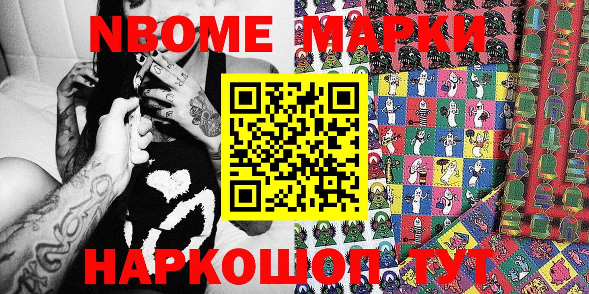 Марки NBOMe  купить наркоту  Топки  Наркотические марки 1,5мг  Вход с VPN 